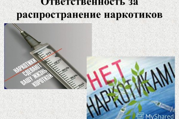 Сайт наркотиков купить