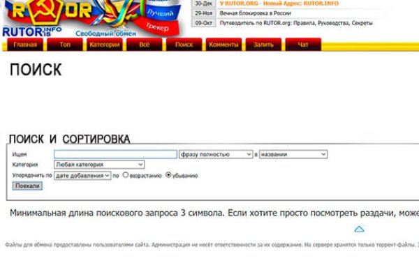 Kraken что это за сайт