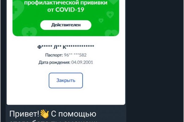 Kraken рабочий