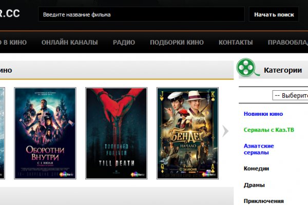 Kraken russia